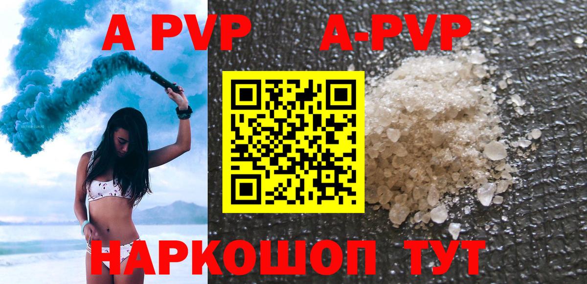 А ПВП крисы CK Ульяновск