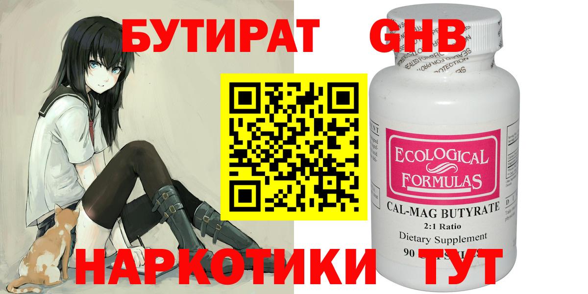 Бутират Butirat  Вход с VPN  Бутират  Ульяновск 