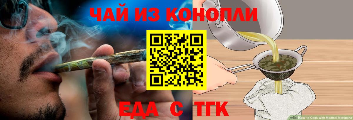 Ульяновск  Cannafood марихуана  Вход с VPN 
