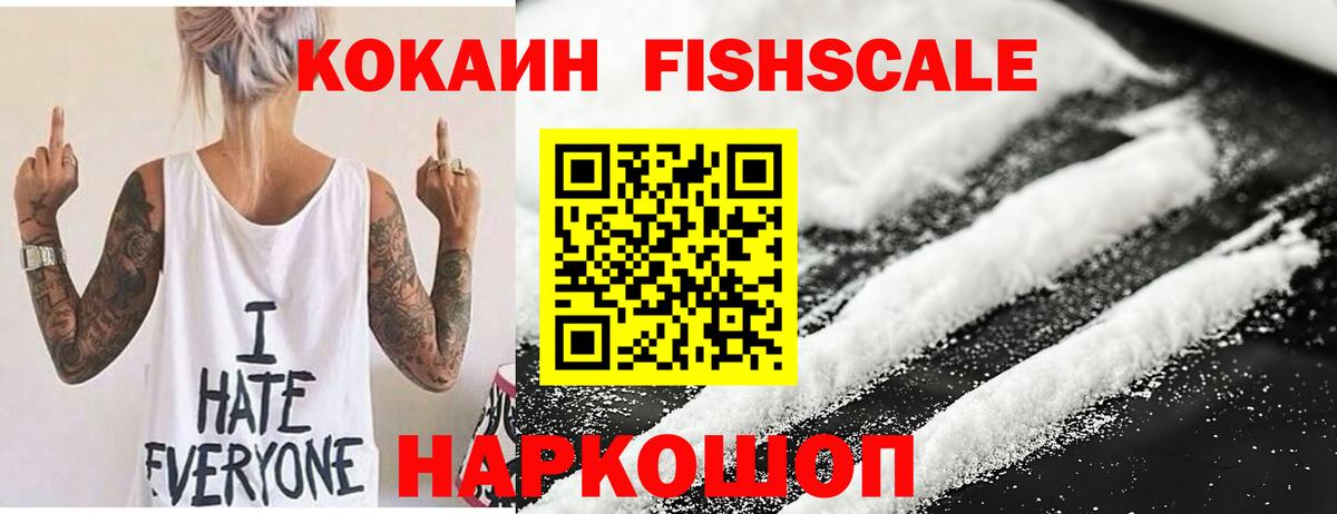 Кокаин Боливия  Вход с VPN  Cocaine Эквадор  Ульяновск 
