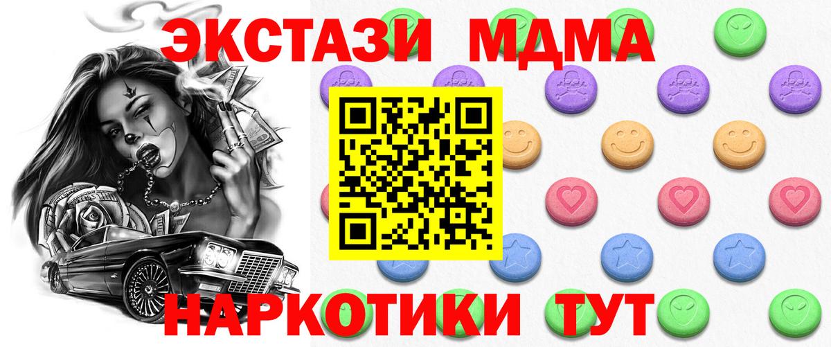 Экстази MDMA Ульяновск