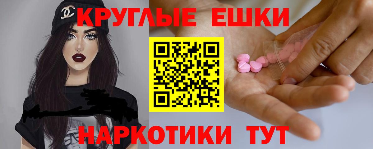 Экстази  ЭКСТАЗИ XTC  ЭКСТАЗИ MDMA  Вход с VPN  где купить наркоту  Ульяновск 