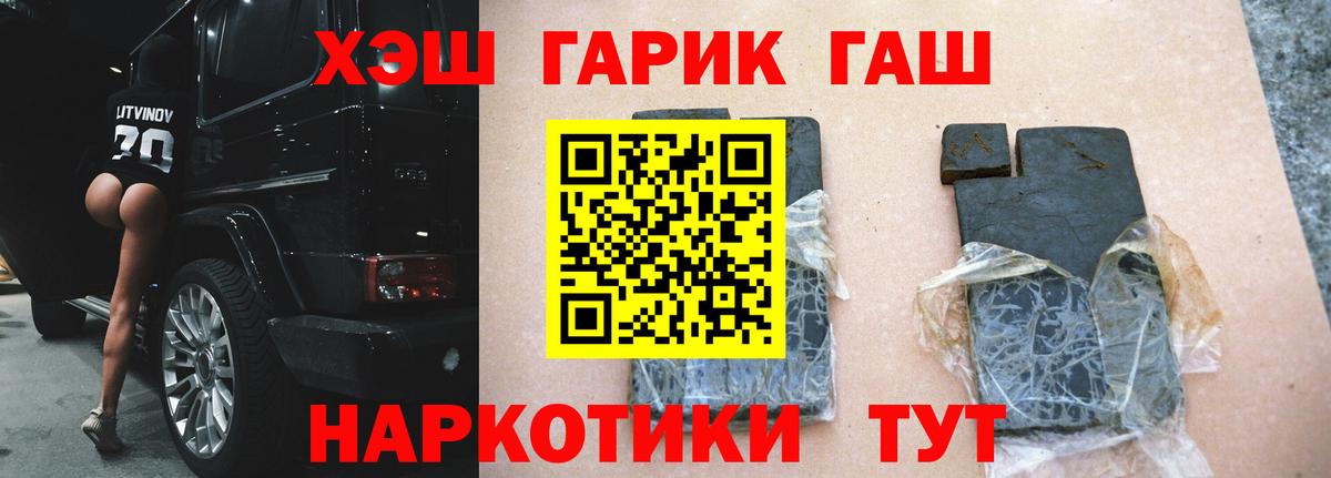 ГАШИШ гашик Ульяновск