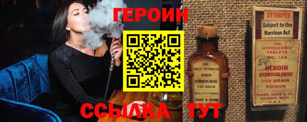 Героин белый Ульяновск