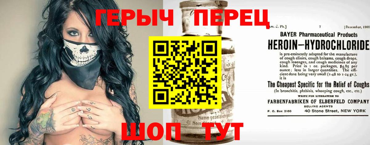 Героин гречка  Вход с VPN  Ульяновск 