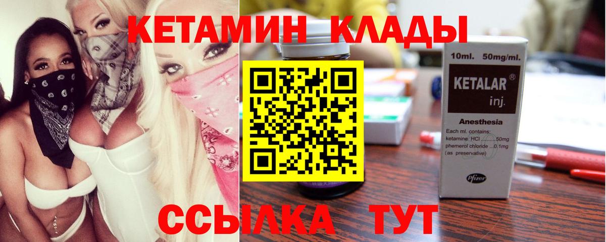 Ульяновск  КЕТАМИН ketamine  Вход с VPN 