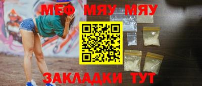 MESCALINE Бузулук