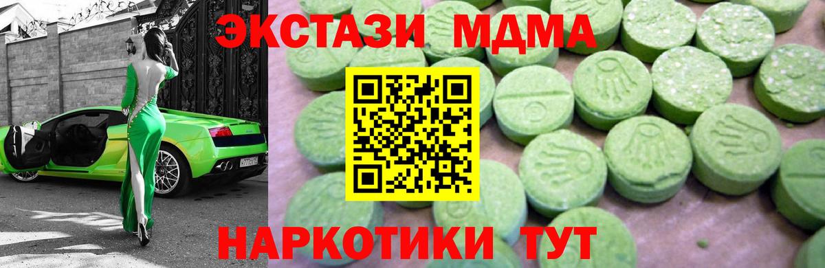 MDMA Molly  МДМА кристаллы  Вход с VPN  МДМА  Ульяновск 
