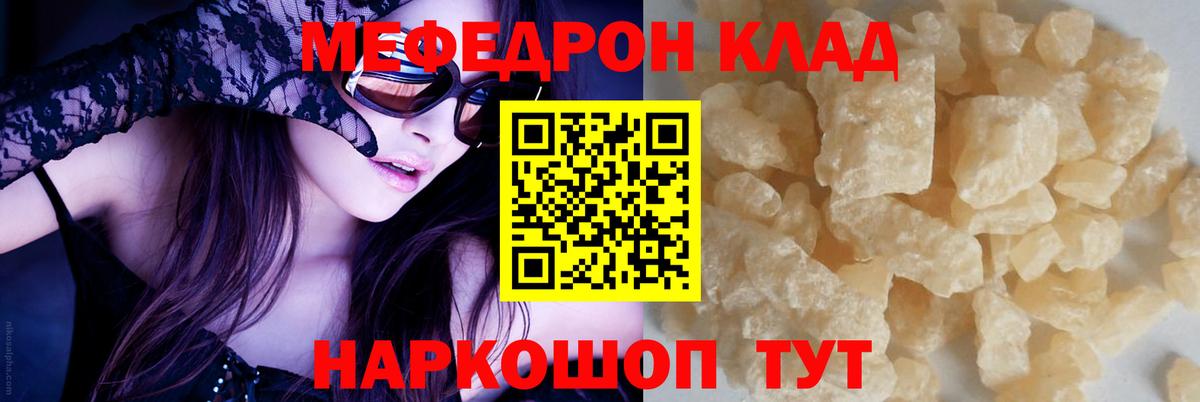 Мефедрон Ульяновск