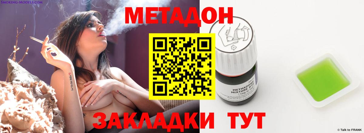 МЕТАДОН мёд  Вход с VPN  Ульяновск  Метадон methadone 