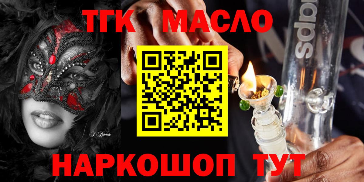Дистиллят ТГК Wax Ульяновск