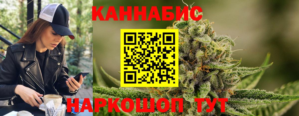 Каннабис THC 21%  МАРИХУАНА марихуана  Вход с VPN  Ульяновск  Бошки Шишки Ganja 